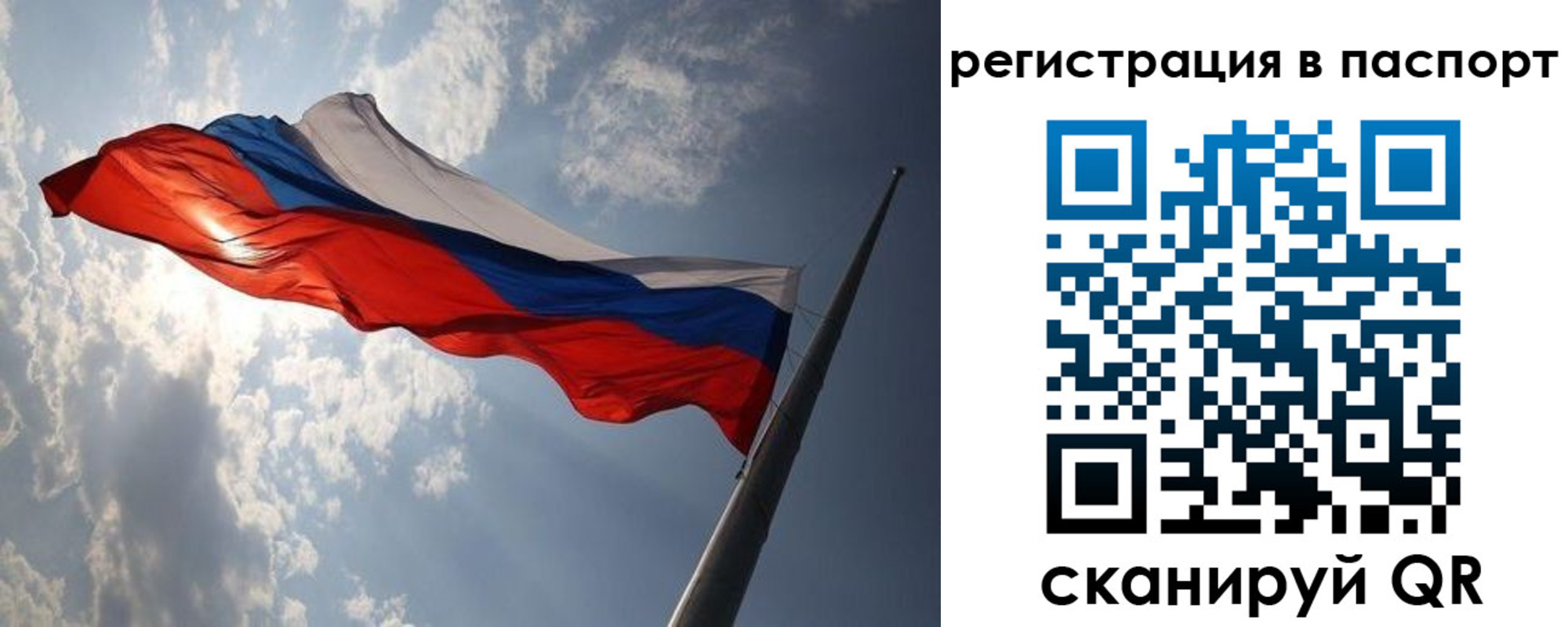 временная регистрация законно в Нарткале
