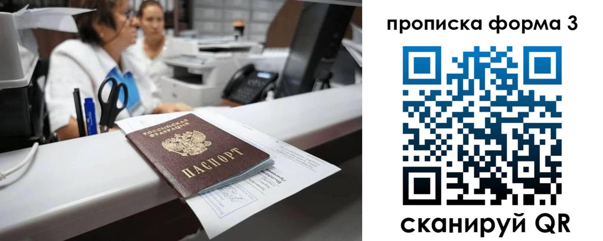 прописка паспорт в Нарткале