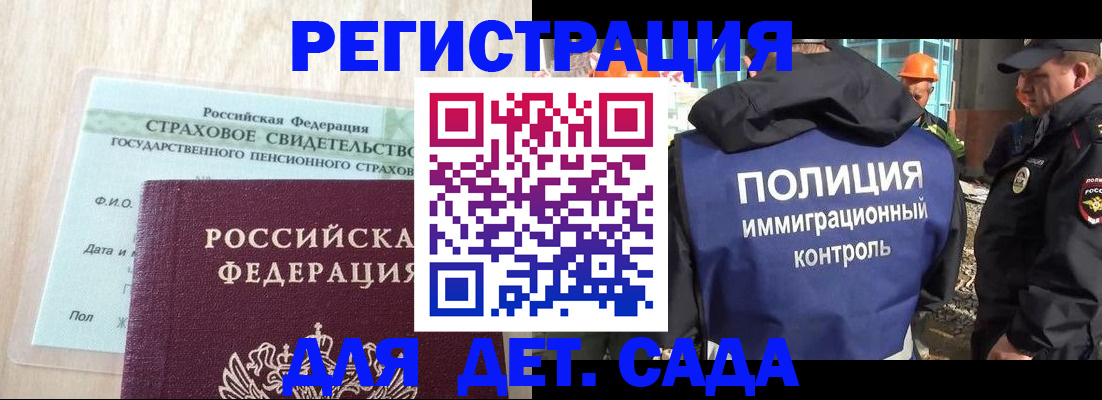 временная регистрация адрес в Нарткале