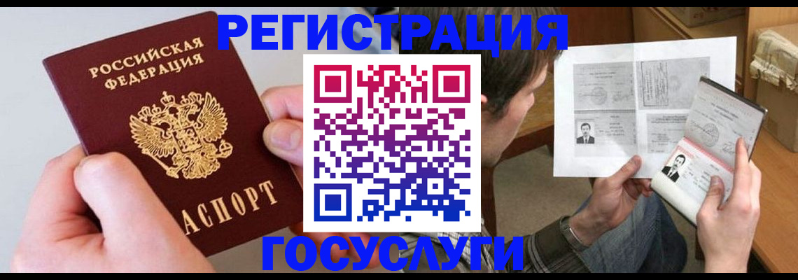 миграционный учет в Нарткале