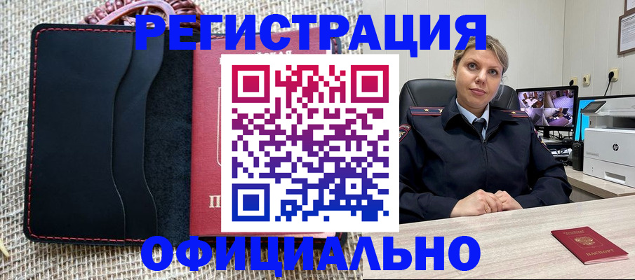 прописка для работы в Нарткале
