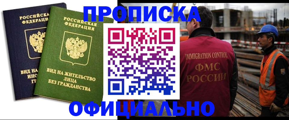 временная регистрация собственник в Нарткале