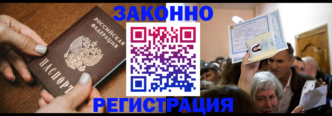 регистрация в Нарткале