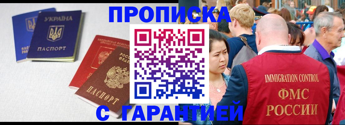 пропишу в квартире в Нарткале